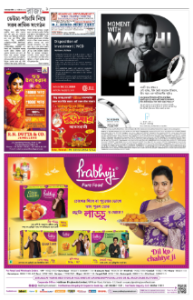 ডেউচা - পাঁচামি নিয়ে সবর শ্রমিক সংগঠন